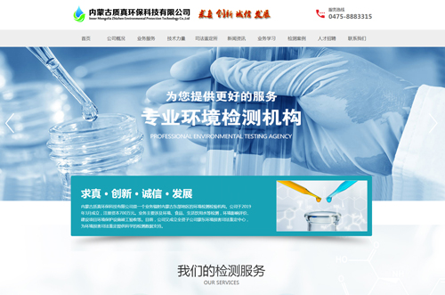 內蒙古質真環(huán)?？萍加邢薰?>
                        </div>
                        <div   id=